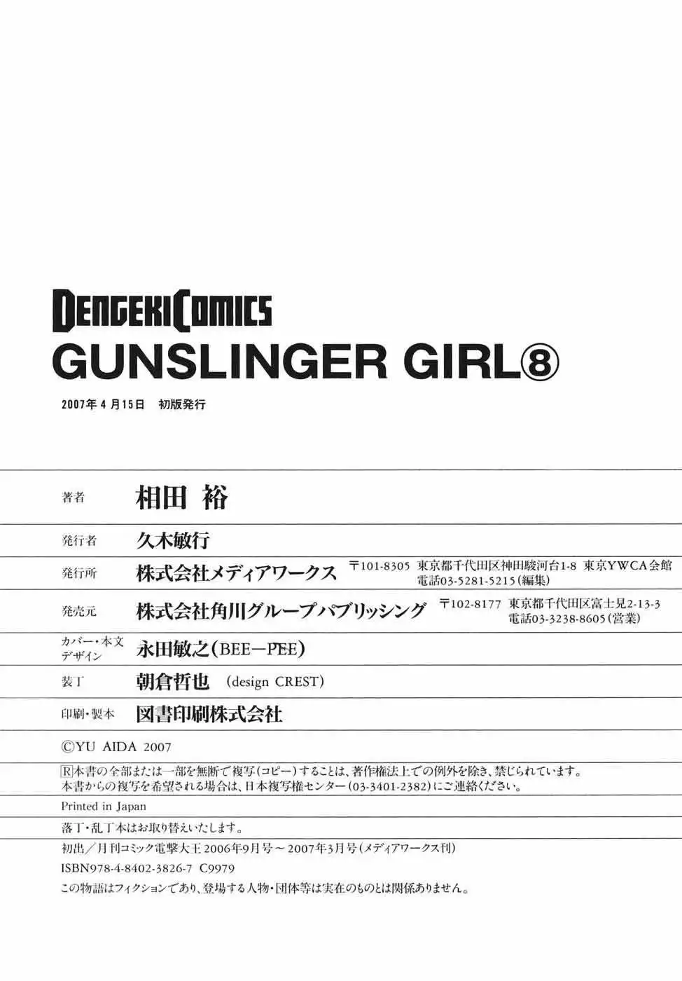 Gunslinger Girl Chapter 44 37